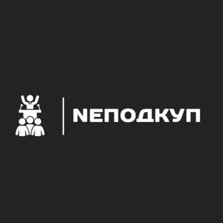 Логотип канала nepodkup1