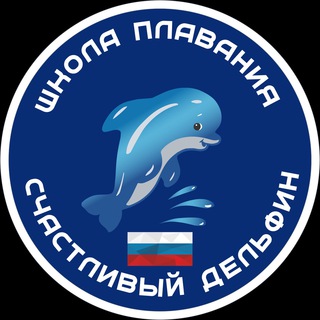 Логотип канала happydolphinru