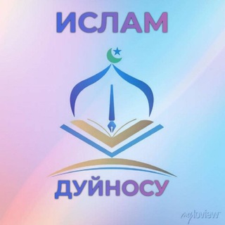 Логотип islam_duinosu