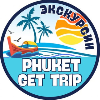 Логотип канала phuketgettrip