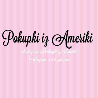 Логотип канала pokupkiizameriki
