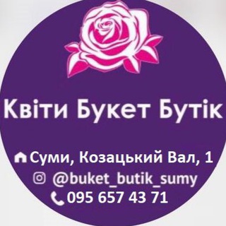 Логотип канала buket_butik_sumy