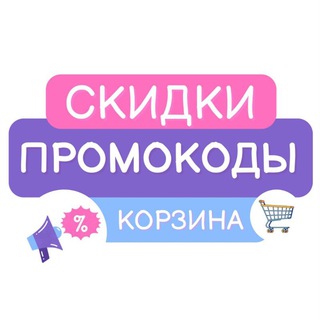 Логотип канала korzina_promo