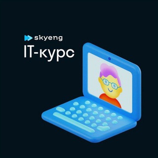 Логотип канала skyeng_itenglish