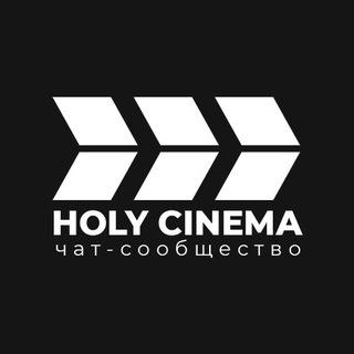 Логотип канала holycinema_chat