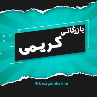 Логотип канала bazrgani_karimi