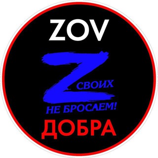 Логотип ZOVDobraRF