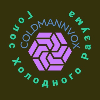 Логотип канала coldmannvox