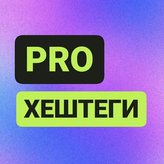 Логотип канала pro_tegii