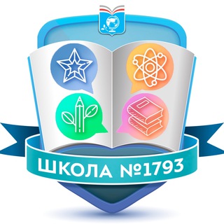 Логотип канала school1793