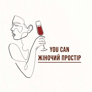 Логотип канала youcan_zhinochuy_prostir