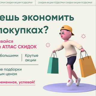 Логотип канала promo_atlas