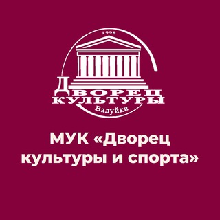 Логотип канала dvorets_kultury_i_sporta_vlk