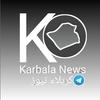 Логотип канала karbalanews12