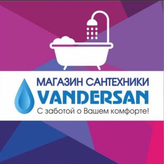 Логотип vanderasan