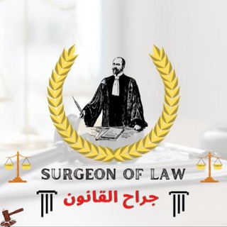 Логотип канала surgeonoflaw1