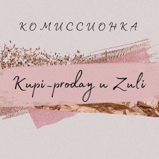 Логотип канала kupi_prodayuzulii