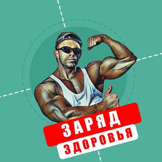 Логотип канала zzdorovya