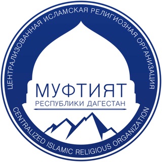 Логотип канала muftiyat_rd