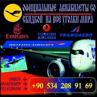 Логотип канала aviaruslantravel