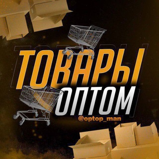 Логотип канала kupit_tovarka