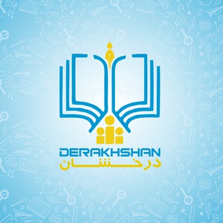 Логотип derakhshan_education