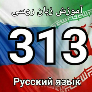 Логотип канала russian_313