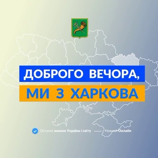 Логотип канала we_from_kharkiv