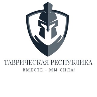 Логотип канала tauride_republic_chat