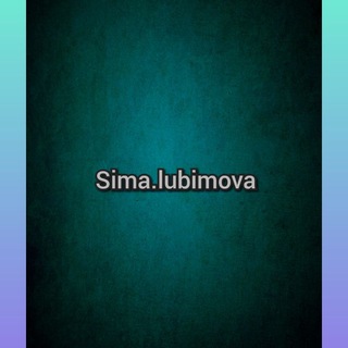 Логотип simalubimova