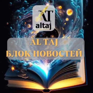 Логотип канала al_taj_school