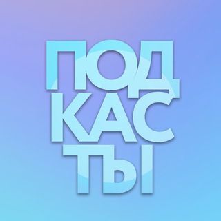 Логотип канала sashacast