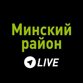 Логотип канала minskij_rajonlive