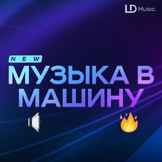 Логотип канала muzika_v_mashinubass