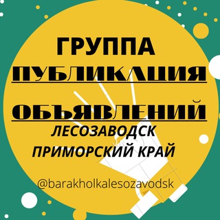 Логотип канала barakholkalesozavodskchat