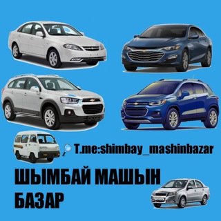 Логотип канала shimbay_mashinbazar