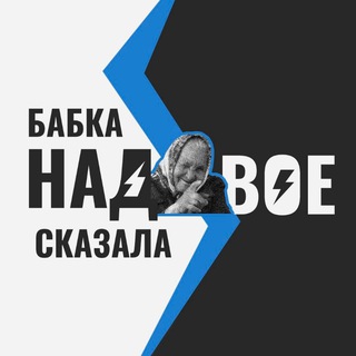 Логотип канала babkinalavochka