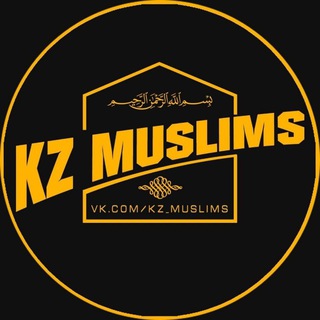 Логотип канала kzmuslims