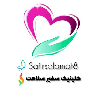 Логотип канала safirsalamat8