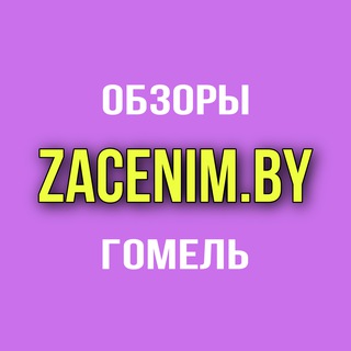 Логотип канала zacenimby