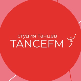 Логотип канала tancefm