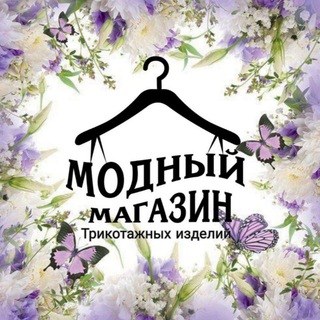 Логотип канала modniymagazin1