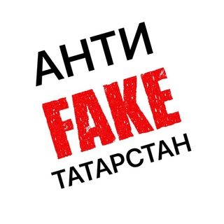 Логотип канала antifaketatar