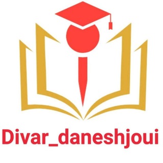 Логотип канала divar_daneshjoui