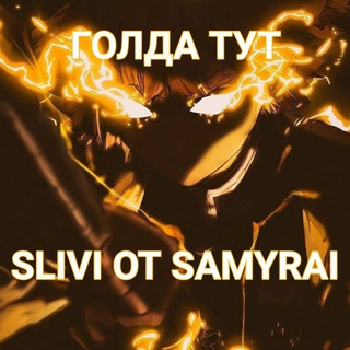 Логотип samyrai_tag