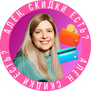 Логотип alena_skidki_ru