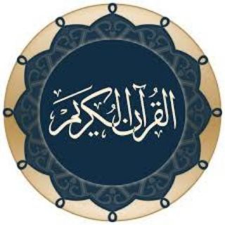 Логотип канала quran_ne