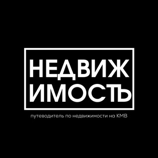 Логотип канала nedvizhimosti_kmv