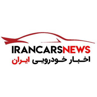 Логотип канала irancarsnews