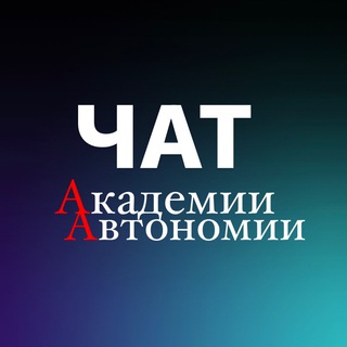 Логотип канала academy_avtonomy